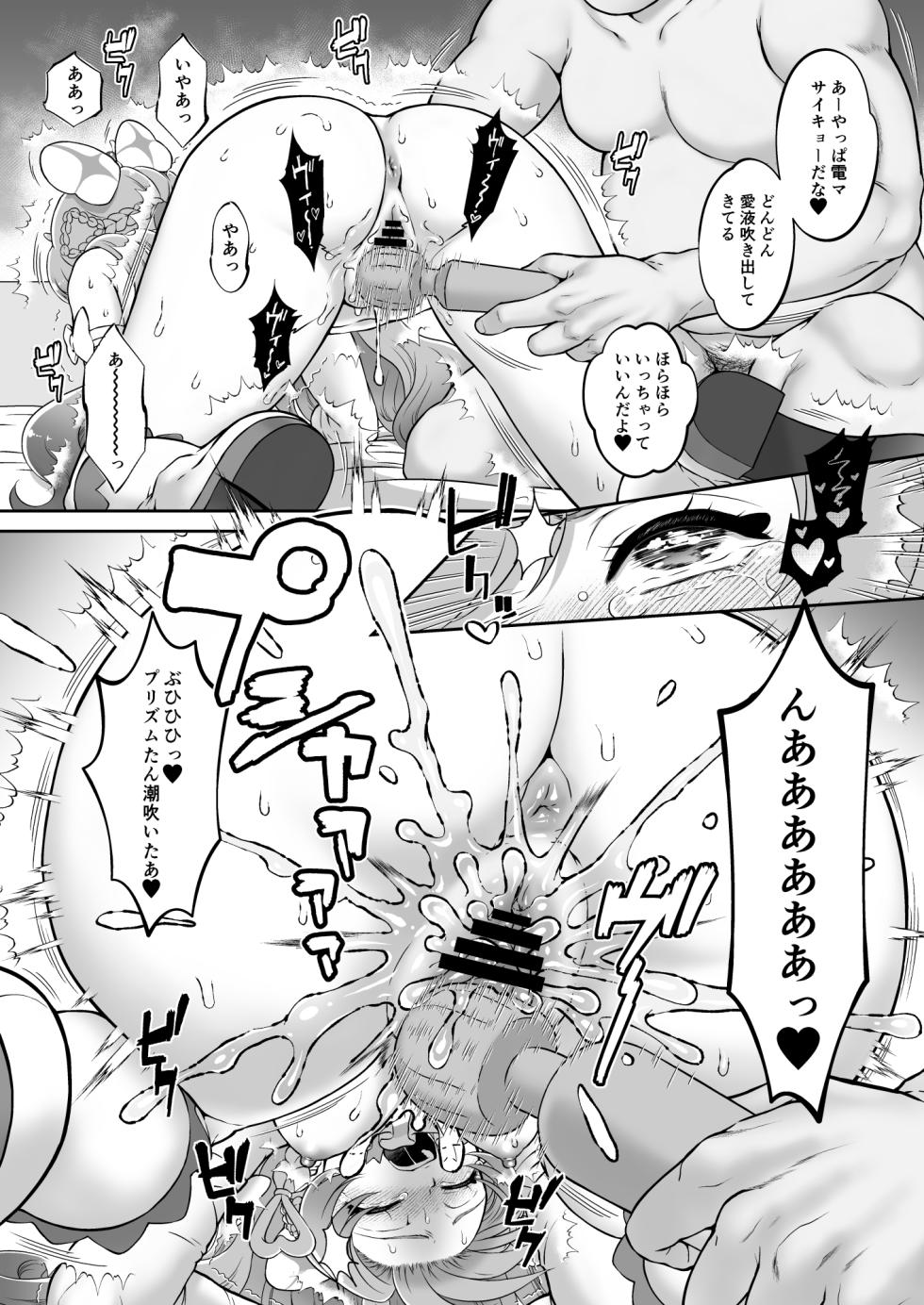 [U.R.C (Momoya Show-Neko)] Mashirokan (Hirogaru Sky! Precure) [Digital] - Page 13