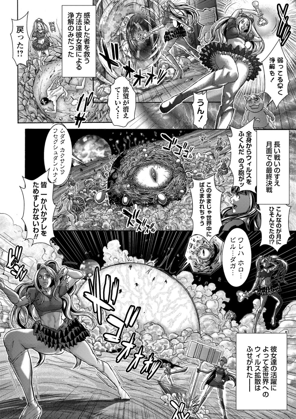 [Sawada Daisuke] Magical mature woman 1-2 - Page 2