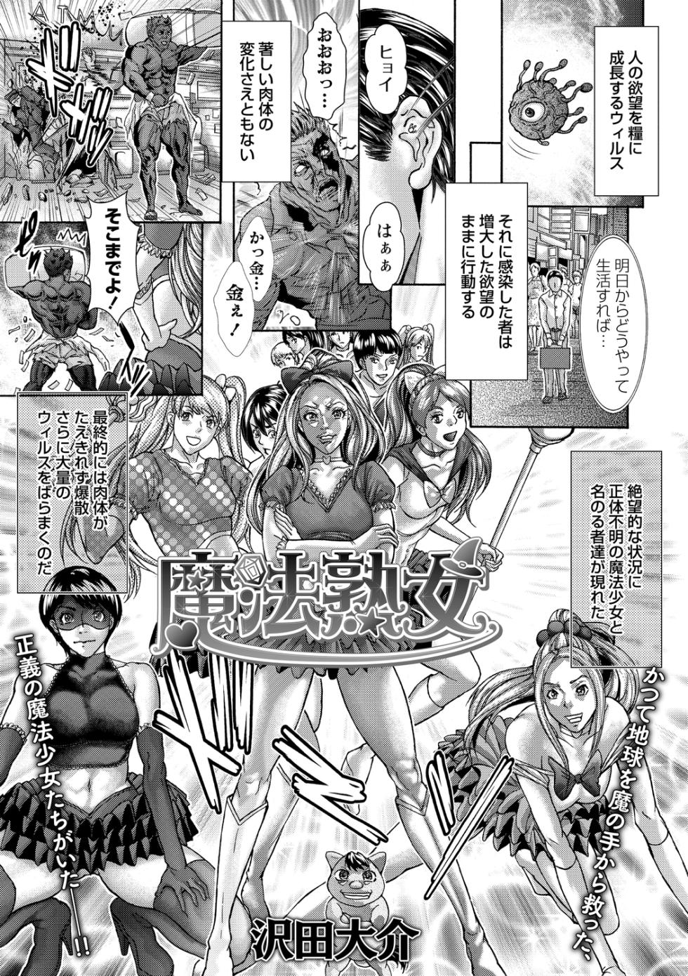 [Sawada Daisuke] Magical mature woman 1-2 - Page 1