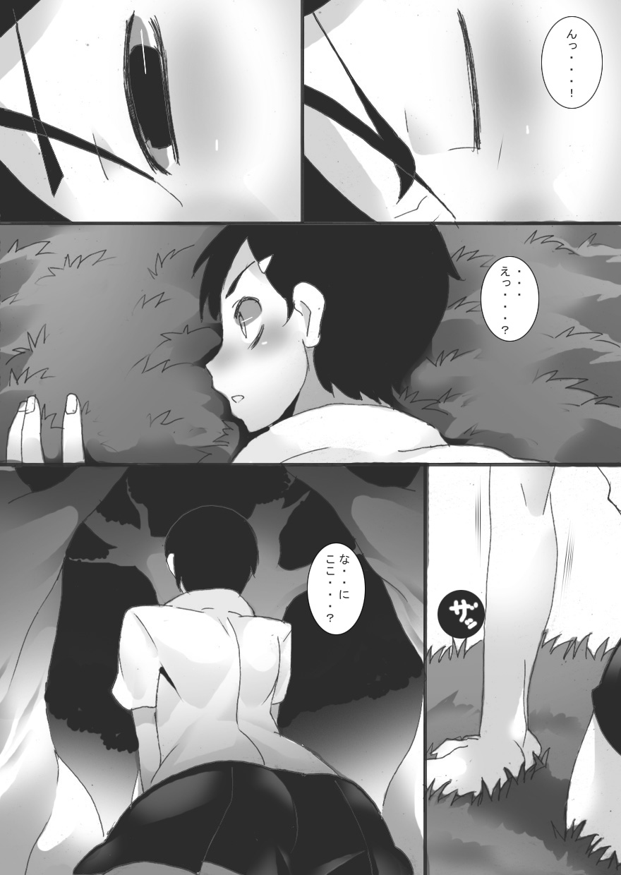 [Junk Island (RYU)] Breast Slave of Evils - Page 4
