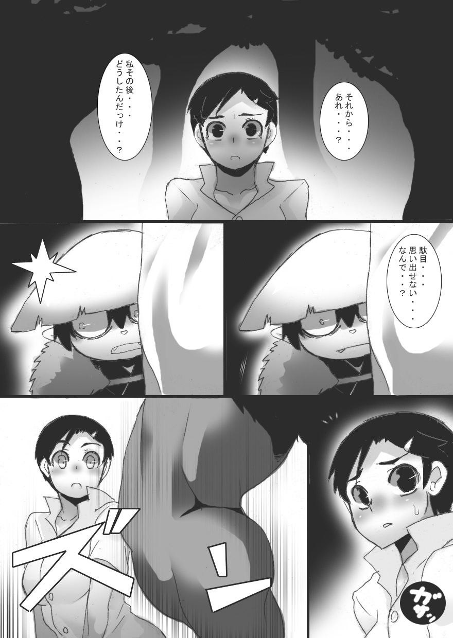 [Junk Island (RYU)] Breast Slave of Evils - Page 6