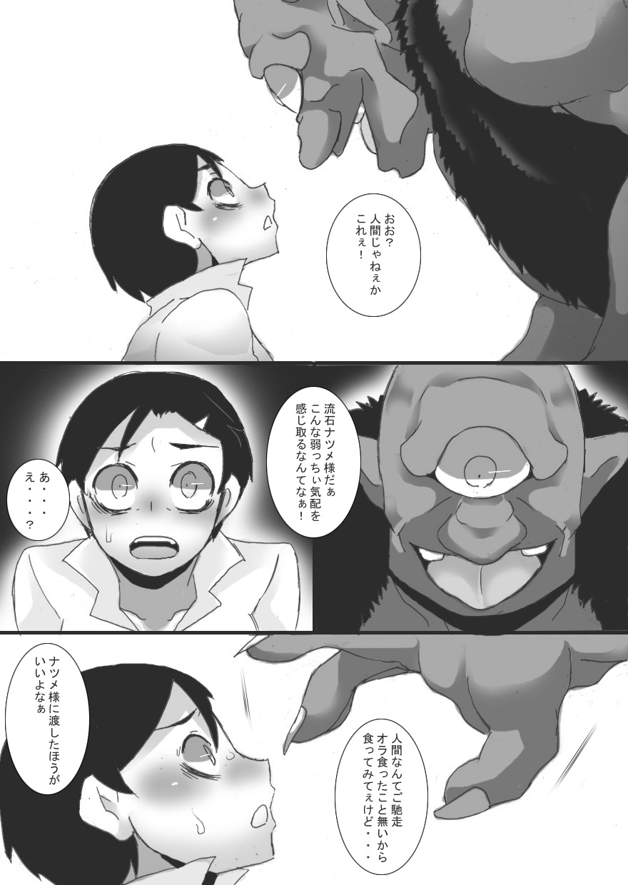 [Junk Island (RYU)] Breast Slave of Evils - Page 7
