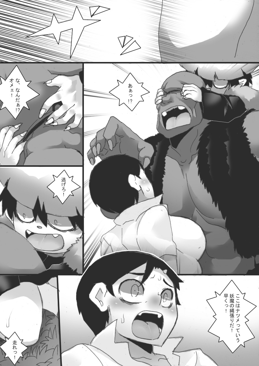 [Junk Island (RYU)] Breast Slave of Evils - Page 8