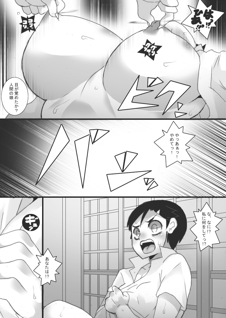 [Junk Island (RYU)] Breast Slave of Evils - Page 16