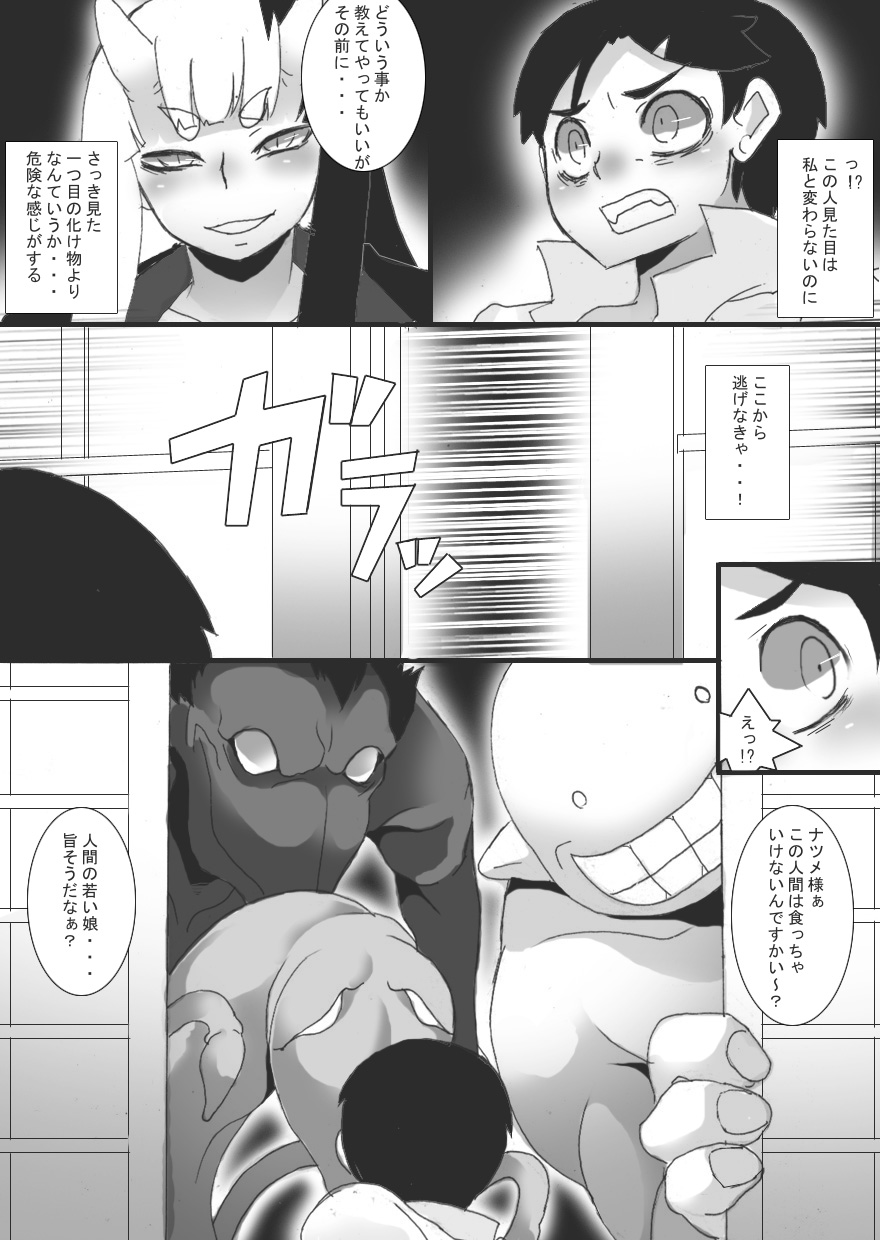 [Junk Island (RYU)] Breast Slave of Evils - Page 18