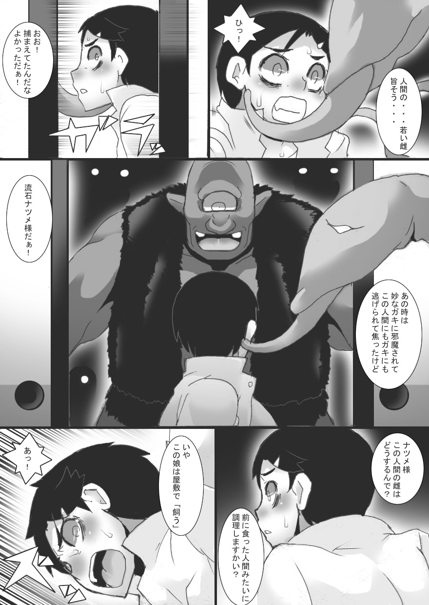[Junk Island (RYU)] Breast Slave of Evils - Page 19