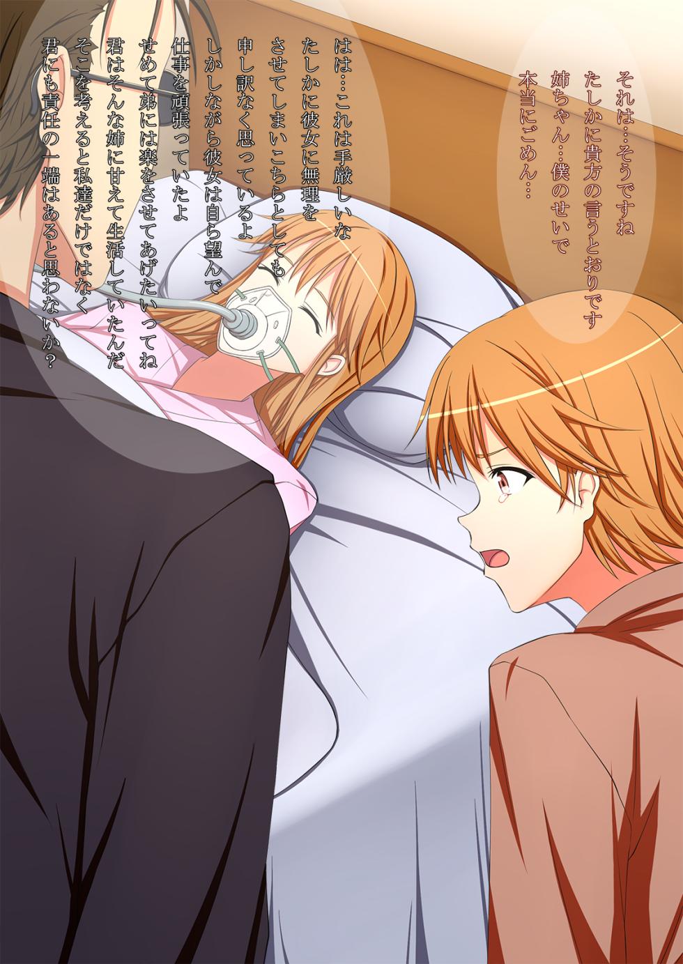 [Hamiheya (Hamihe)] Seitenkan Shite Ane no Migawari Idol [Decensored] - Page 7
