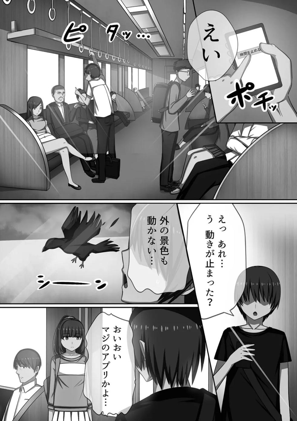 [Kawano Masatoshi] Choukyouin Control - Control of Super Strong lewd [Digital] - Page 7
