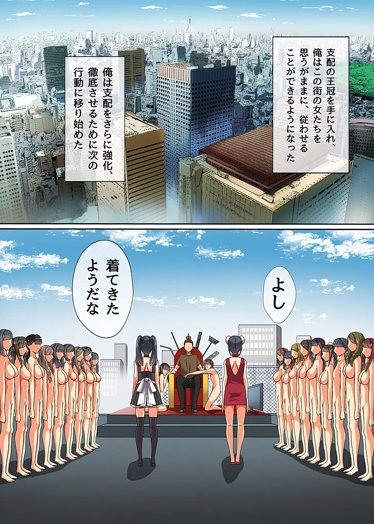 [NCP (Kawano Masatoshi)] Ou-sama Chinpo de Zettai Fukujuu ~Kawaii Anoko ni Ikinari Tanetsuke Shite mo Mondai Nai~ - Page 2