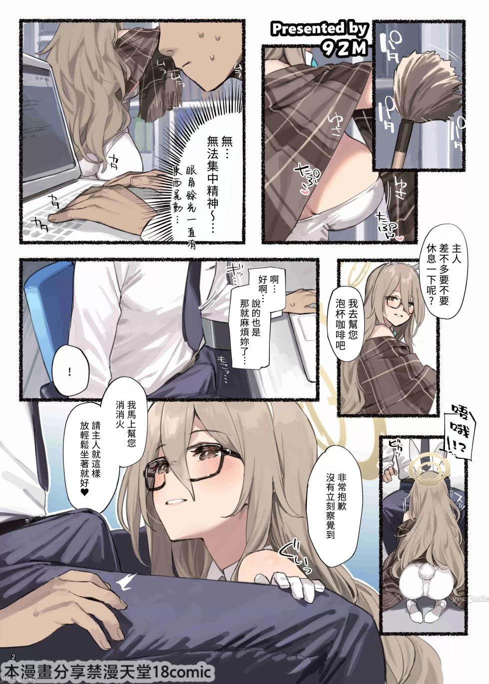 [Kakuzatou (Various)] BluArch Icha Love Ero Goudou "Zetsurin Taisai" | 碧藍檔案親暱放閃色色合同 絕倫大祭 (Blue Archive) [Chinese] [禁漫漢化組] [Digital] - Page 4