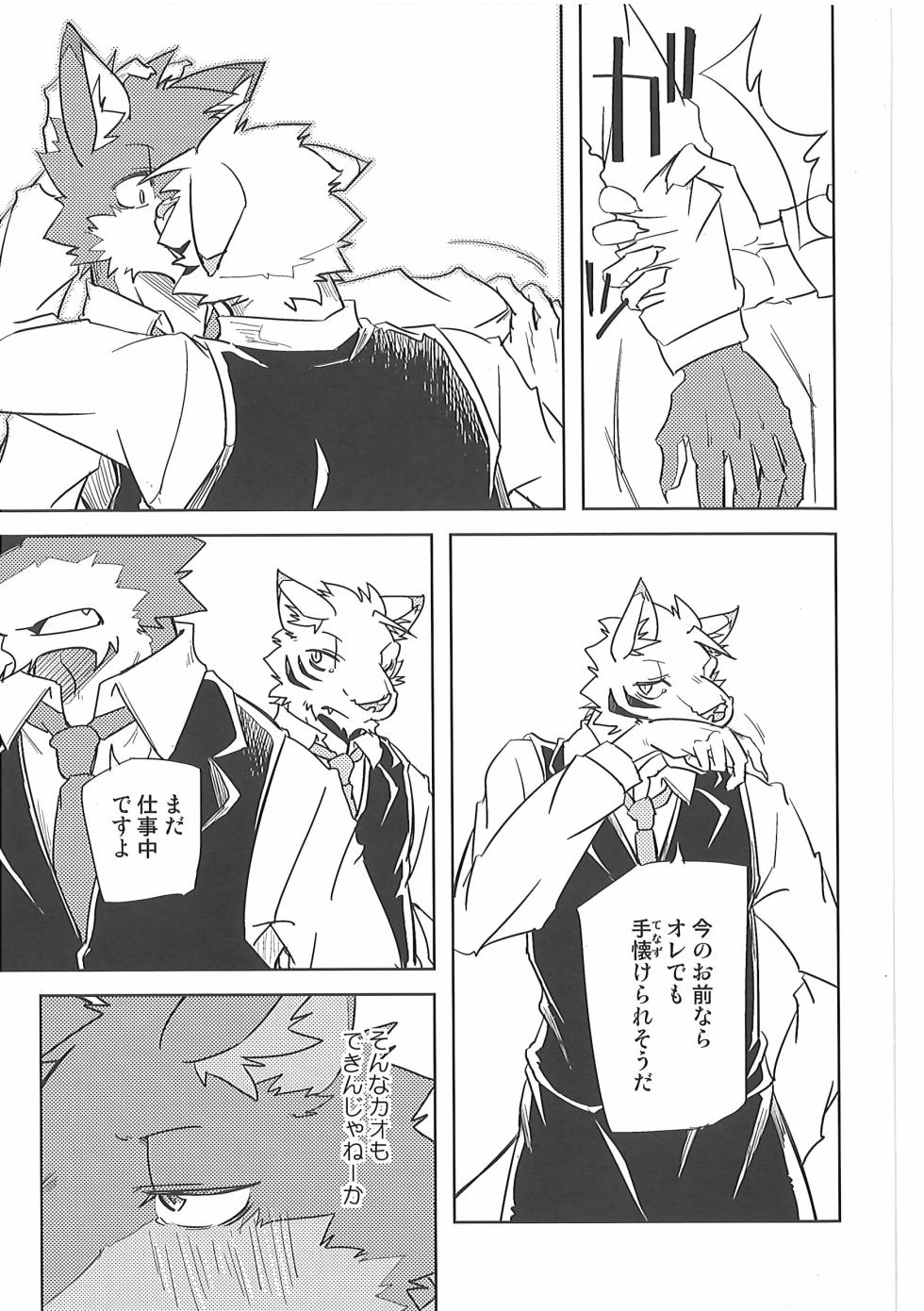 (Kansai Kemoket 5) [Natsuiro Laika (Ginnosuke)] Koigokoro Paradox - Page 14