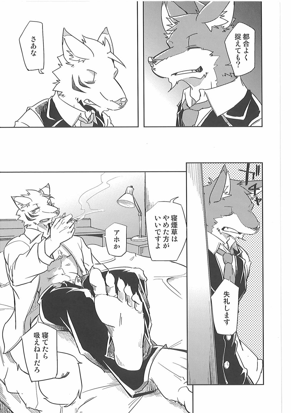 (Kansai Kemoket 5) [Natsuiro Laika (Ginnosuke)] Koigokoro Paradox - Page 18