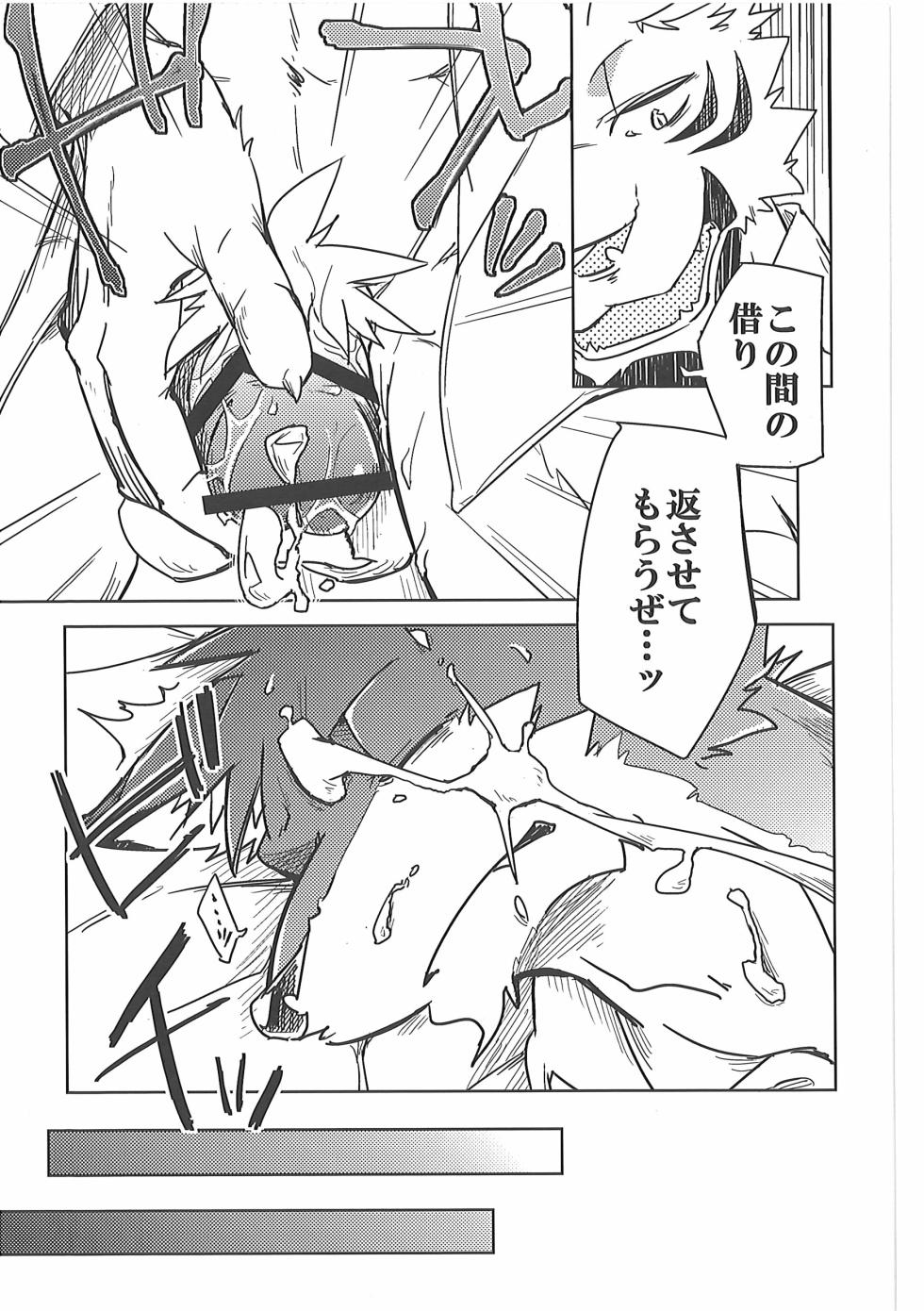 (Kansai Kemoket 5) [Natsuiro Laika (Ginnosuke)] Koigokoro Paradox - Page 26