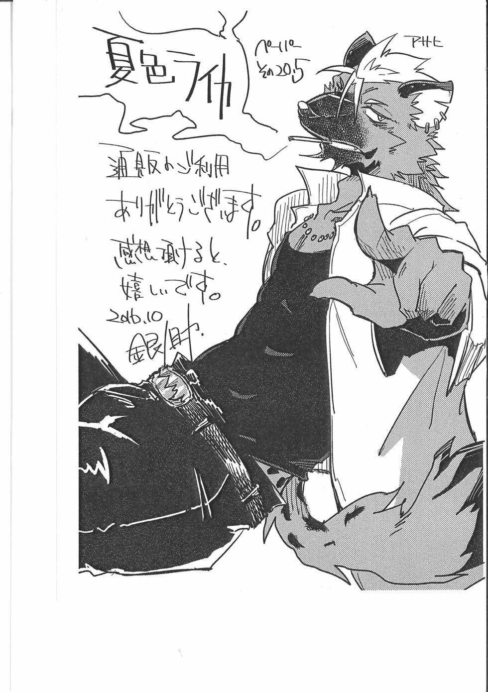 (Kansai Kemoket 5) [Natsuiro Laika (Ginnosuke)] Koigokoro Paradox - Page 31