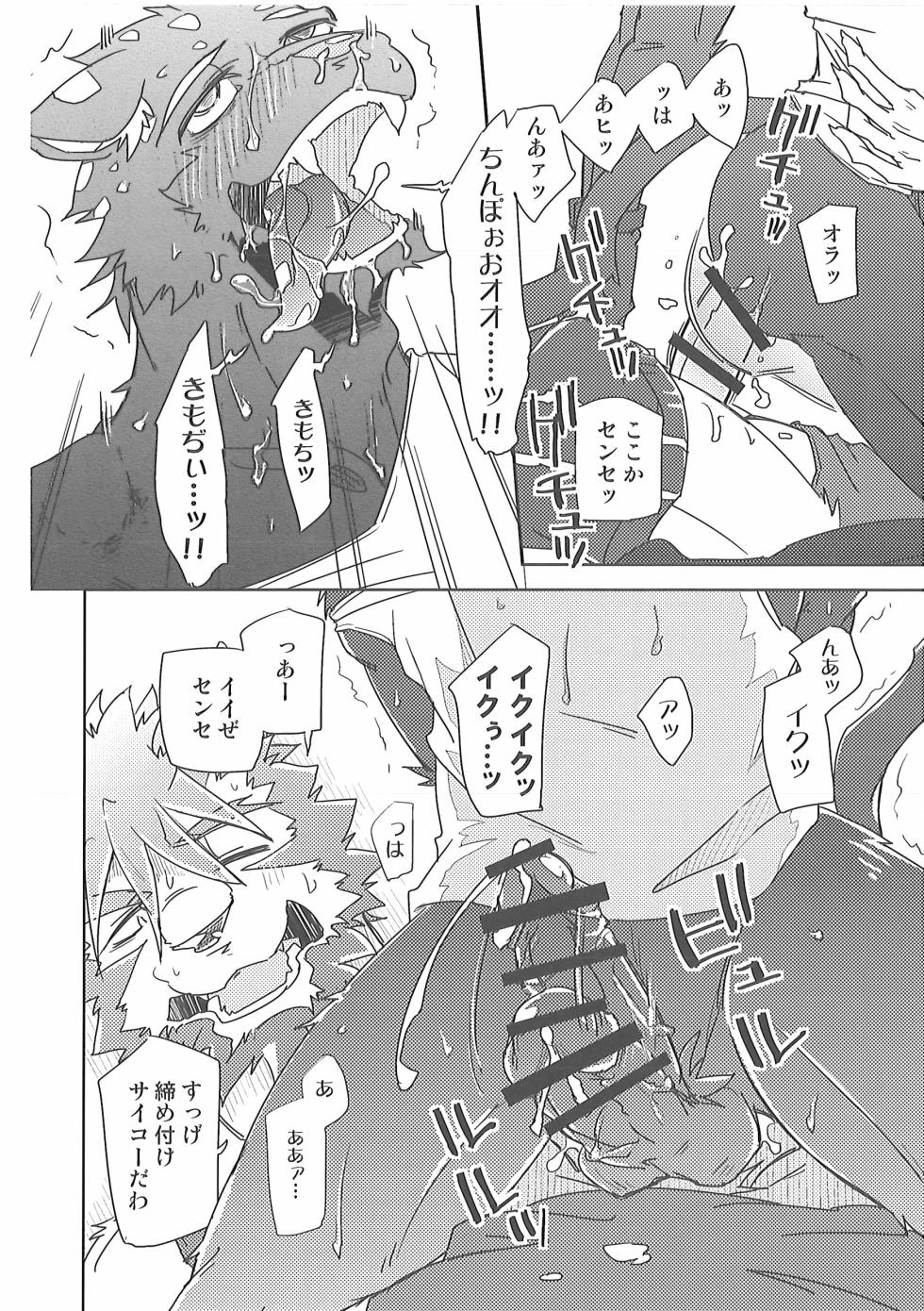 (Kemoket 5) [Natsuiro Laika (Ginnosuke)] Crazy Waltz - Page 27