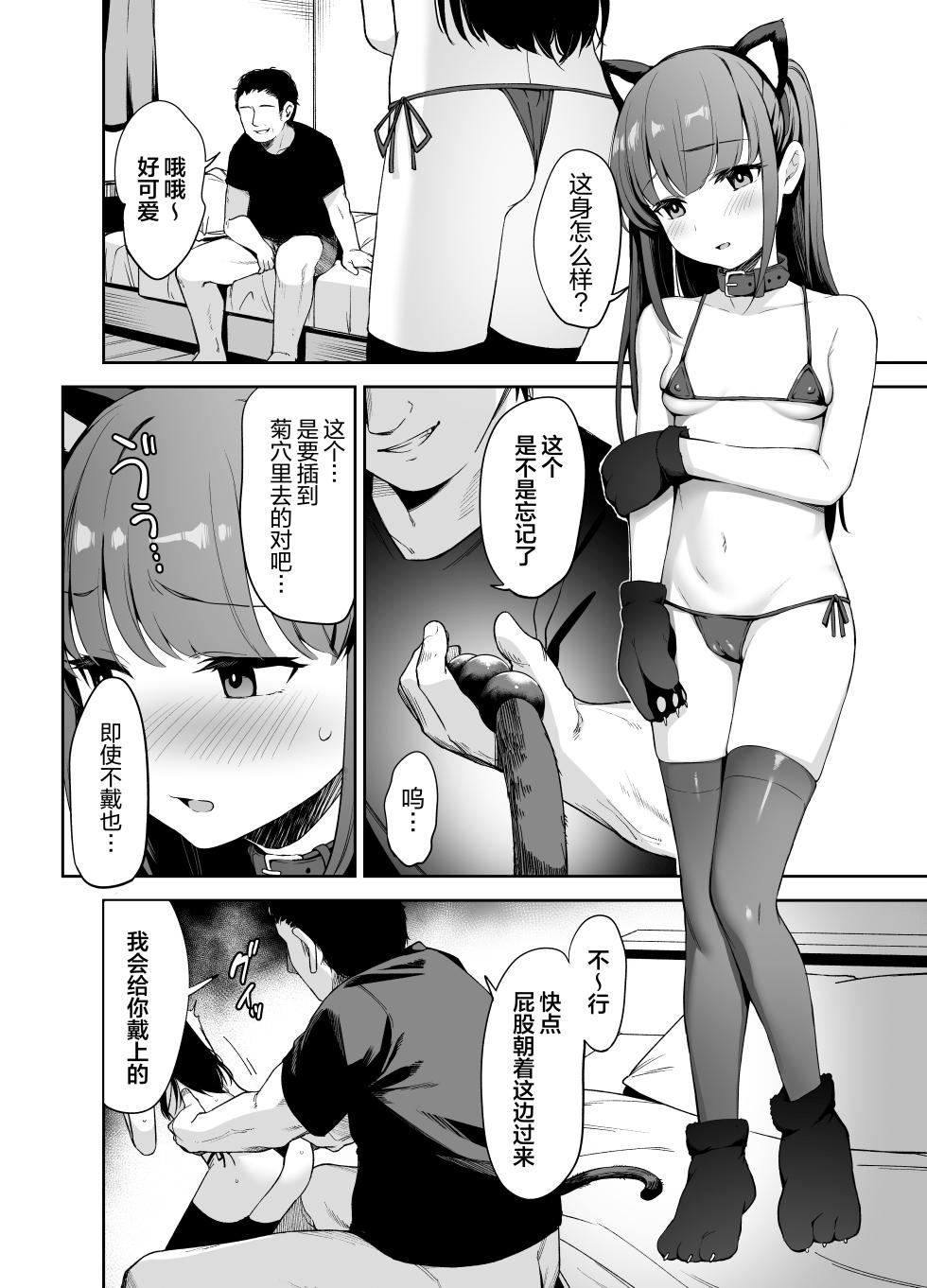 [LittleHopper (Hashibiro Kou)] Saimin ni Kakarutte Koto wa Oyome-san ni Naritaitte Koto da yo ne? Kan [Chinese] [心海汉化组] [Digital] - Page 7