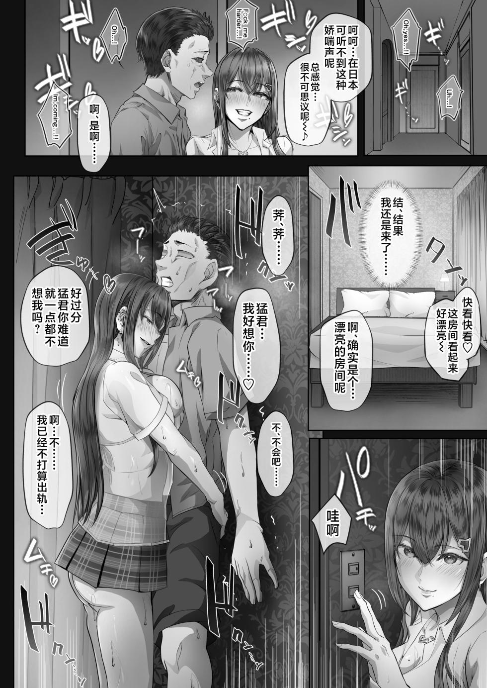 [Cior (Ken-1)] Kajitsu 4 [Chinese] [不咕鸟汉化组] [Digital] - Page 11