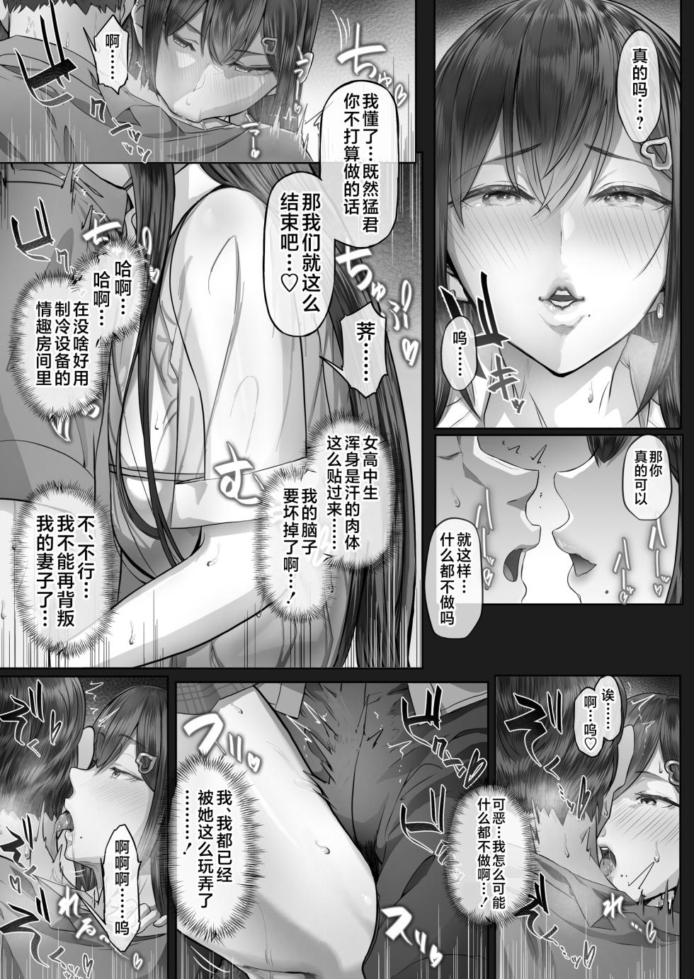 [Cior (Ken-1)] Kajitsu 4 [Chinese] [不咕鸟汉化组] [Digital] - Page 12
