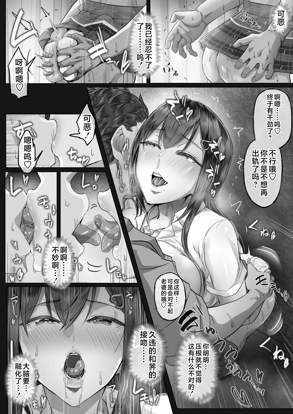 [Cior (Ken-1)] Kajitsu 4 [Chinese] [不咕鸟汉化组] [Digital] - Page 13