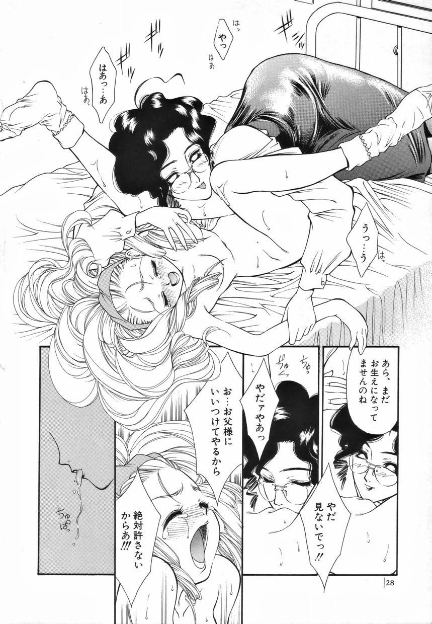 [Anthology] Futanari Special - Page 29