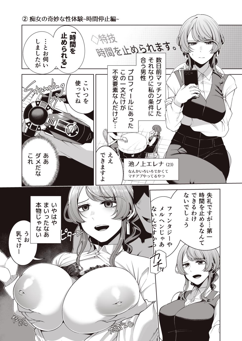 [electromonkey (Migihaji)] AFTER SERVICE [Digital] - Page 6