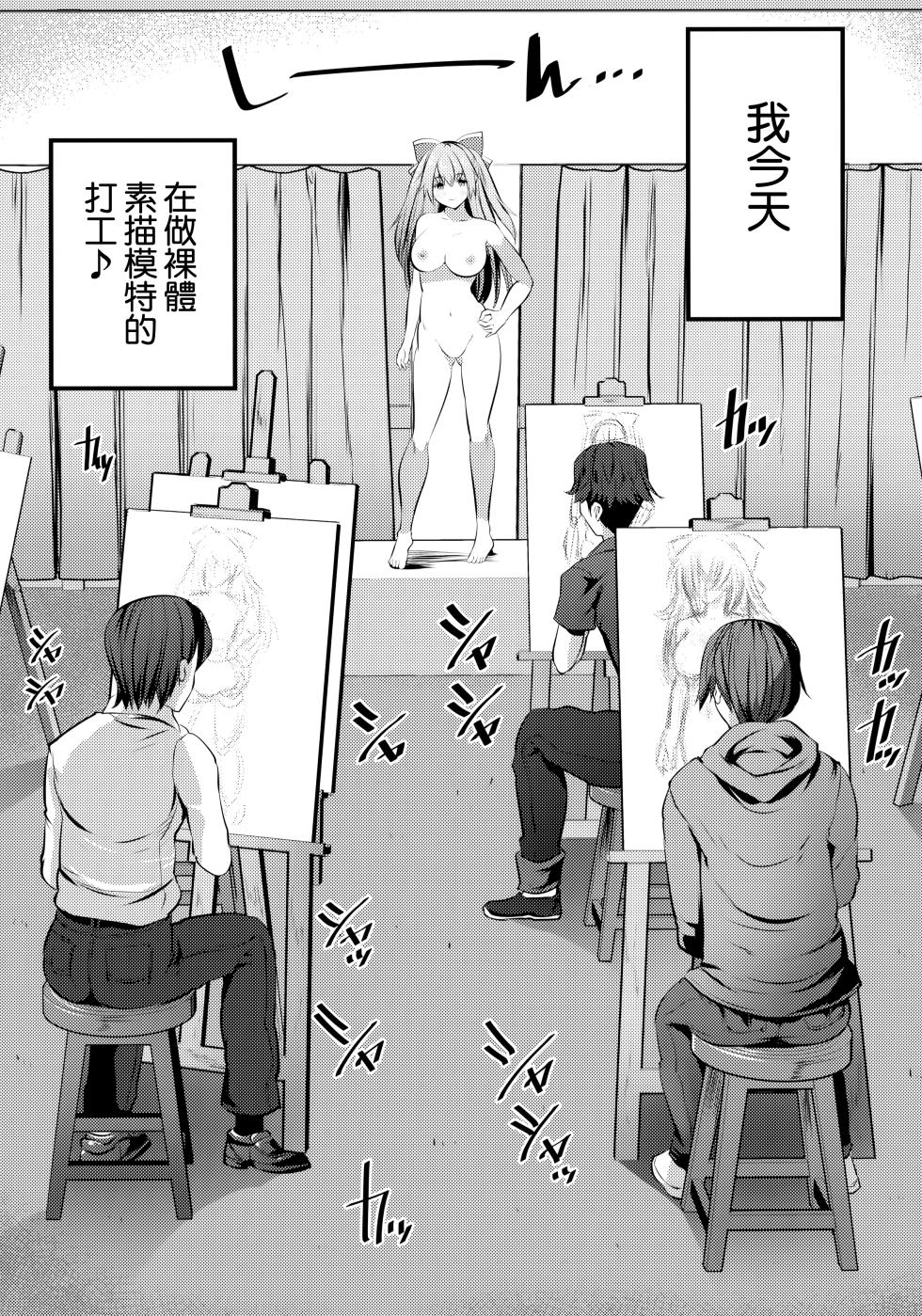 [Rojiura Manhole(MAKI、Souda Gumi)] Nu-do moderuchuu ni douteikuntachi fude oroshishite mita♥ | 處男們在裸模體內童貞畢業了♥ [Chinese] [鏡花水月個人漢化] - Page 5