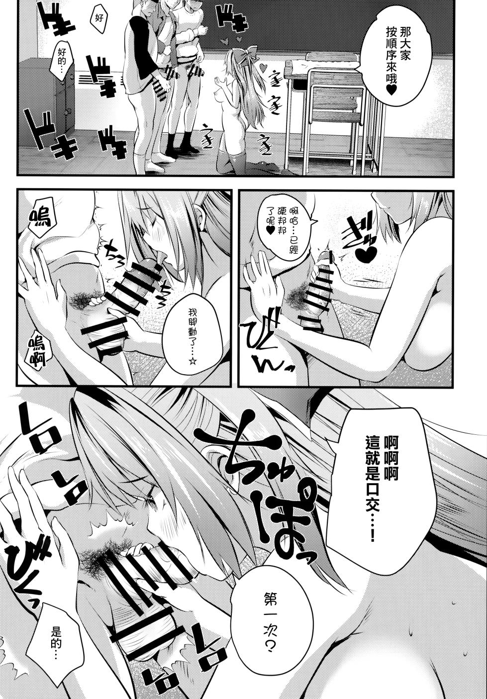 [Rojiura Manhole(MAKI、Souda Gumi)] Nu-do moderuchuu ni douteikuntachi fude oroshishite mita♥ | 處男們在裸模體內童貞畢業了♥ [Chinese] [鏡花水月個人漢化] - Page 12