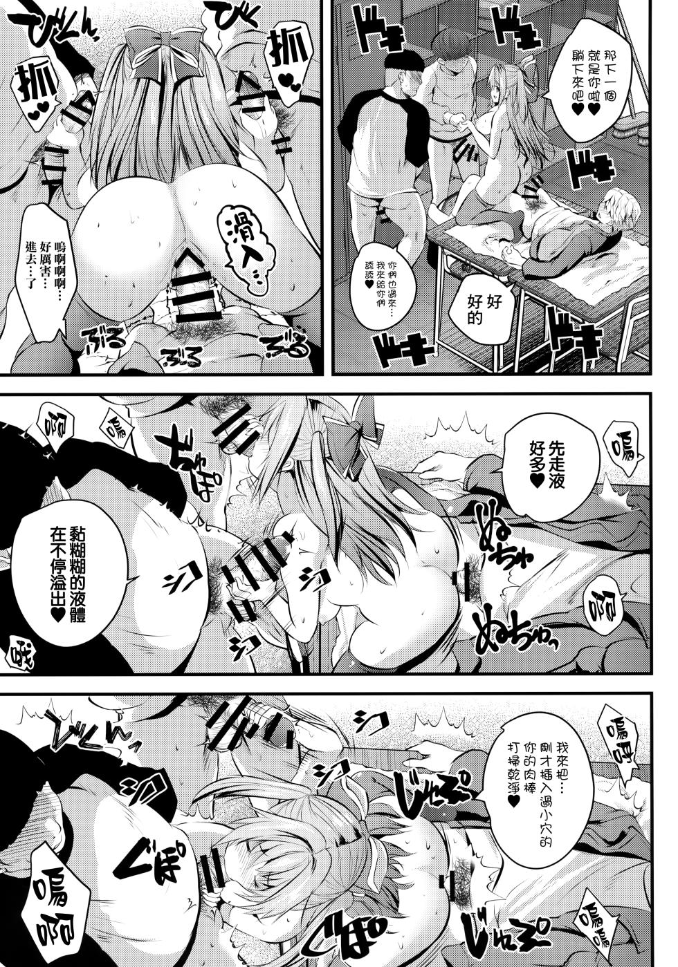 [Rojiura Manhole(MAKI、Souda Gumi)] Nu-do moderuchuu ni douteikuntachi fude oroshishite mita♥ | 處男們在裸模體內童貞畢業了♥ [Chinese] [鏡花水月個人漢化] - Page 23