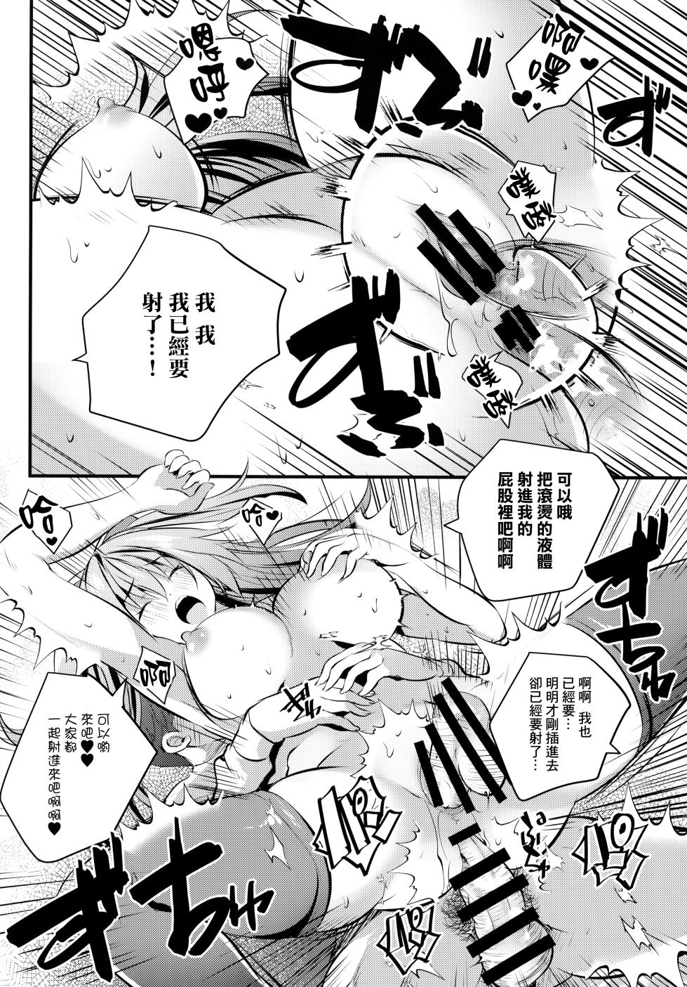 [Rojiura Manhole(MAKI、Souda Gumi)] Nu-do moderuchuu ni douteikuntachi fude oroshishite mita♥ | 處男們在裸模體內童貞畢業了♥ [Chinese] [鏡花水月個人漢化] - Page 34