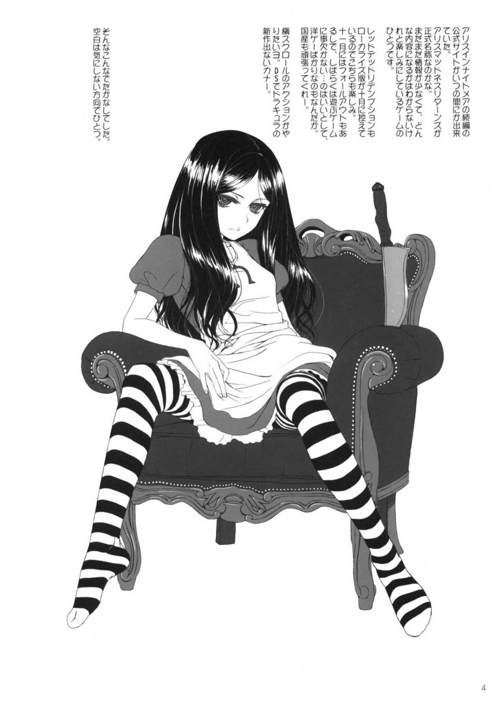 (C78) [Makuu Gundan (Shinozuka Atsuto, Takanashi)] Makuu Omake 2010 Summer (Various) - Page 3