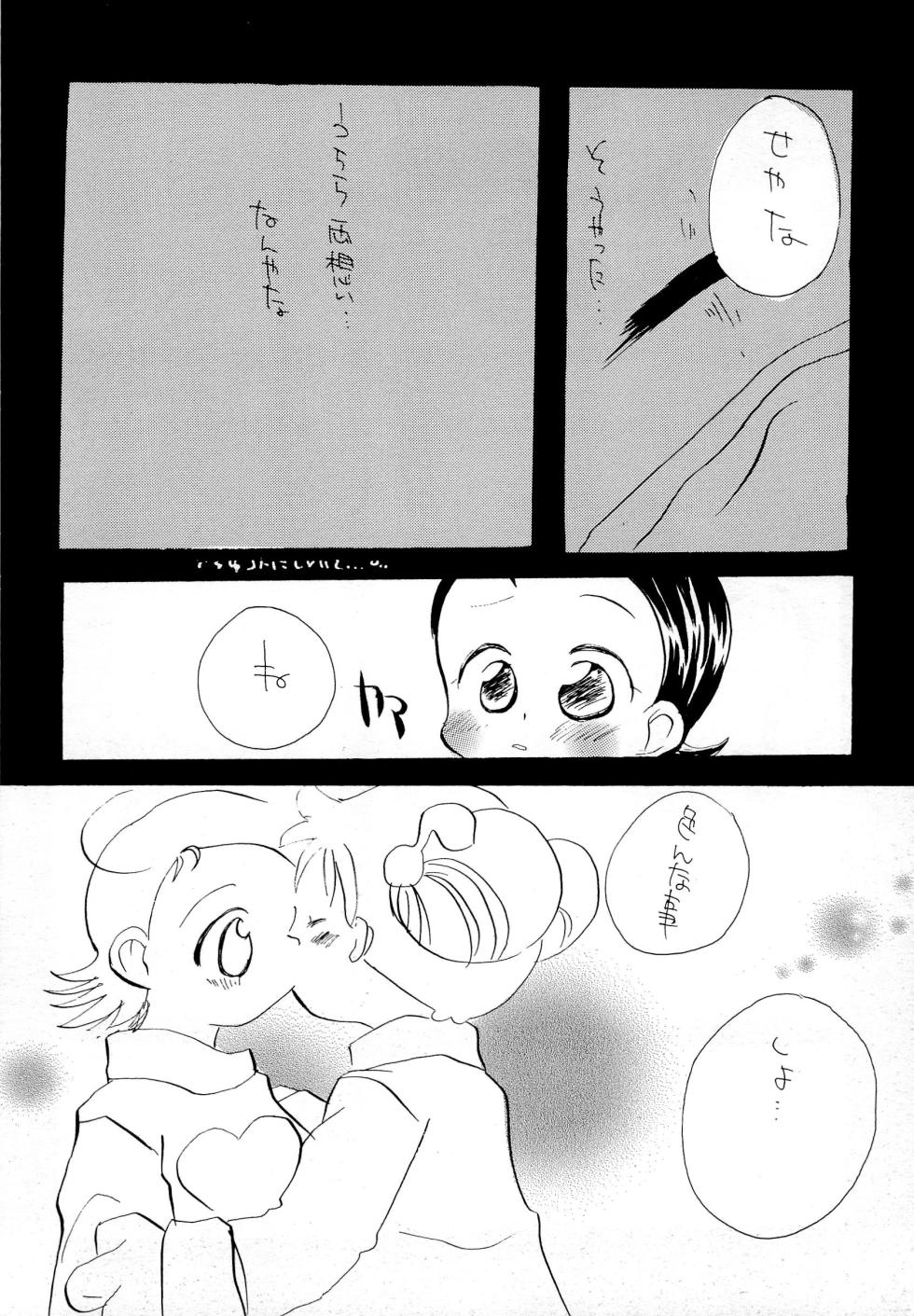 (C61) [Pirica (Itou Miki)] Oyasuminasai (Ojamajo Doremi) - Page 10