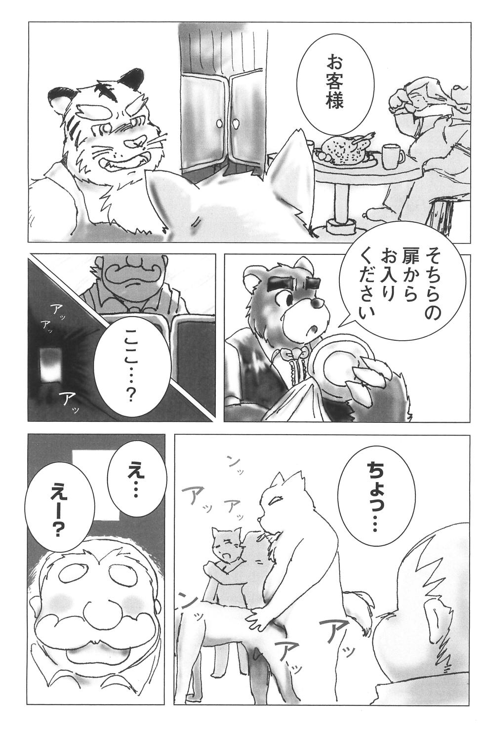 (C77) [Clover (Inukami)] The rest of life - Page 4