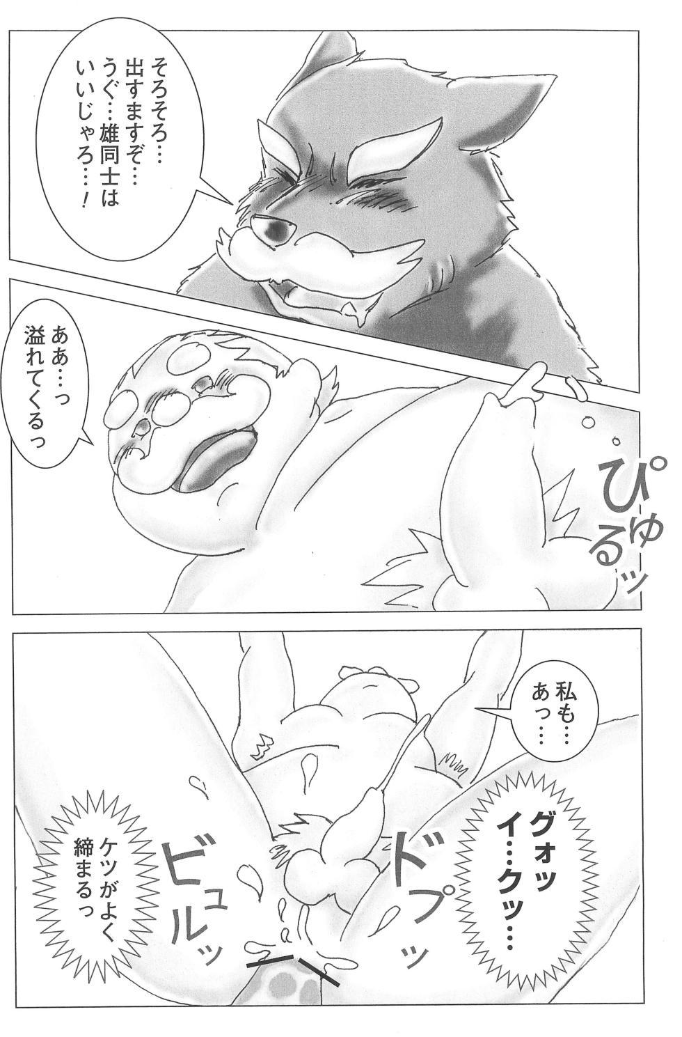 (C77) [Clover (Inukami)] The rest of life - Page 15