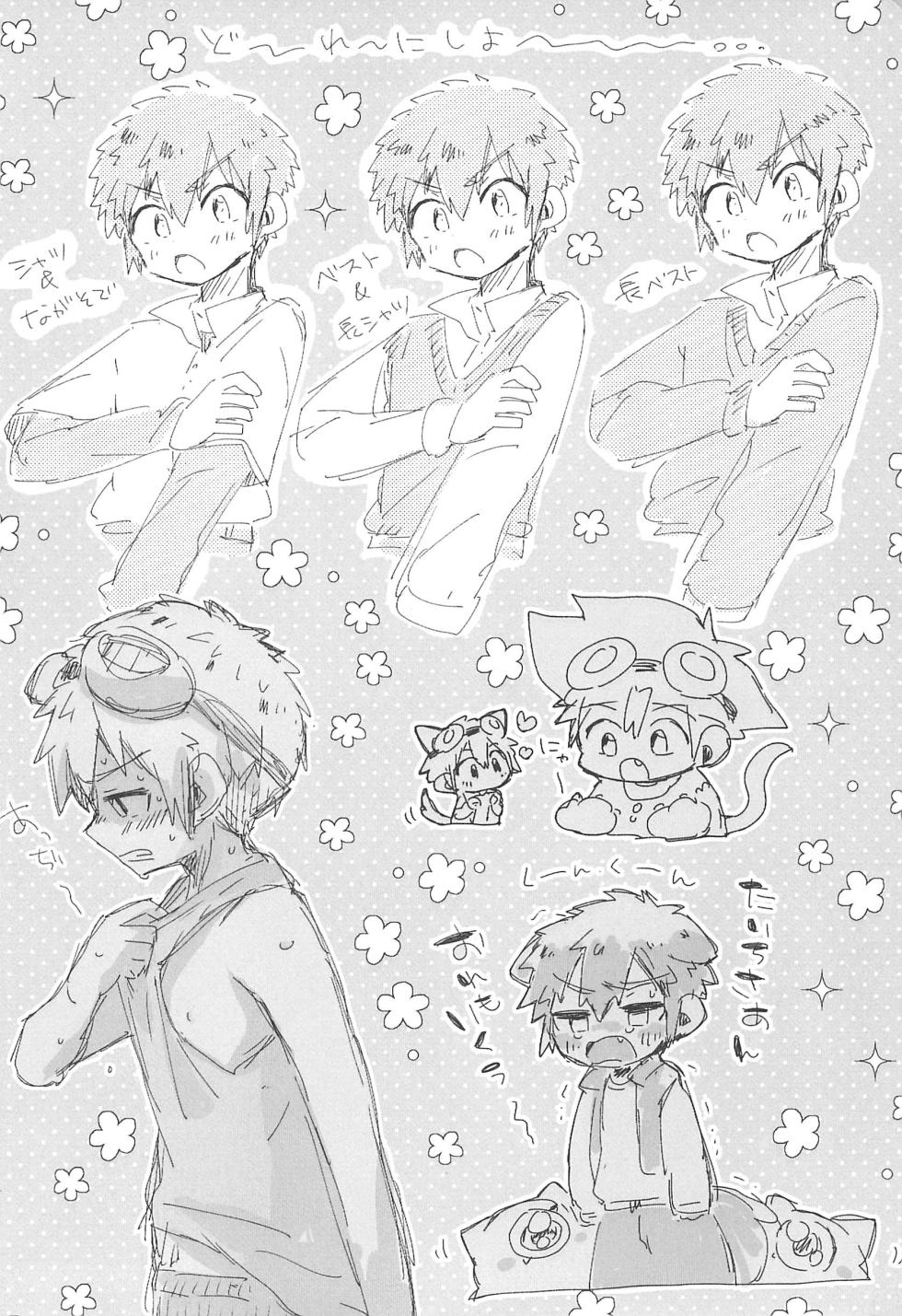 [＠szkn (Suzuki Sukyana)] Re:Re: (Digimon Adventure) - Page 28