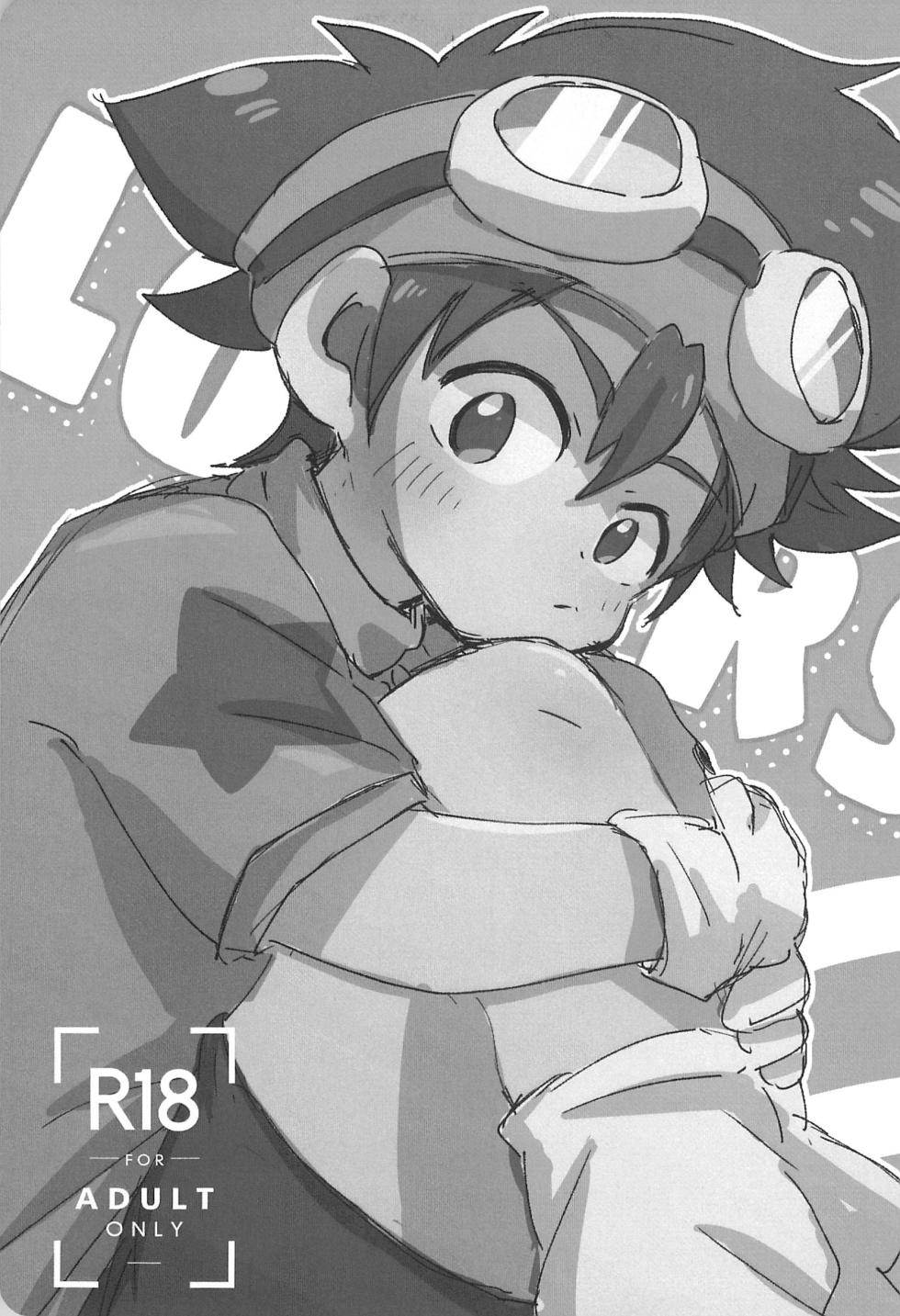 [＠szkn (Suzuki Sukyana)] Re:Re: (Digimon Adventure) - Page 31