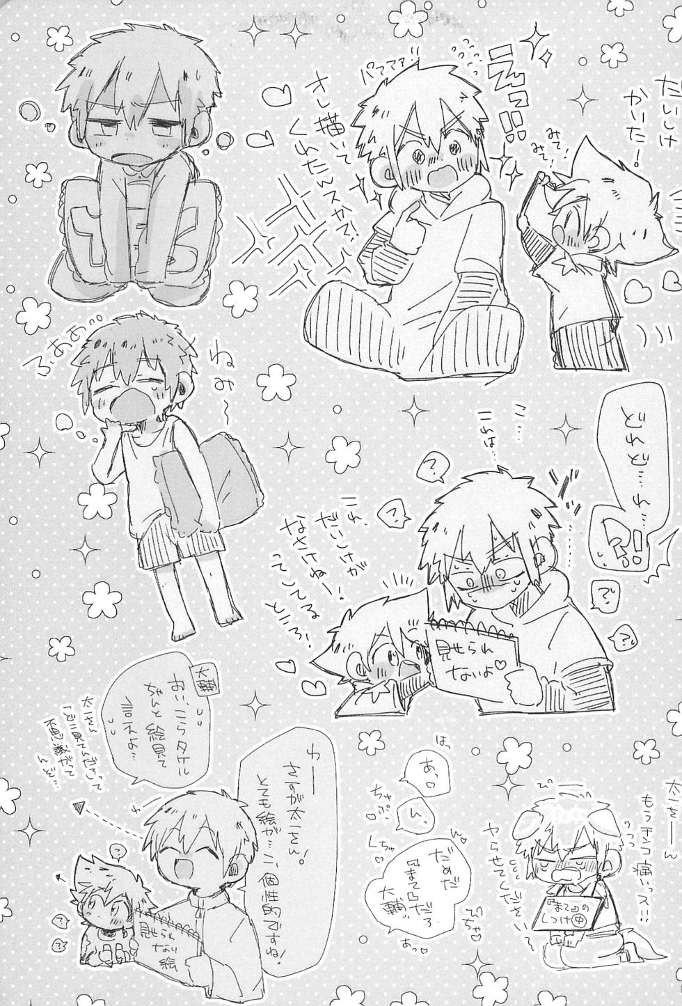 [＠szkn (Suzuki Sukyana)] Re:Re: (Digimon Adventure) - Page 37