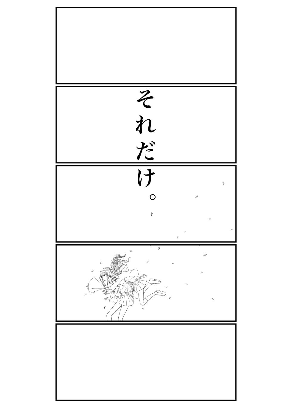 [Rafael sk] Sore dake. (Project Sekai) - Page 37