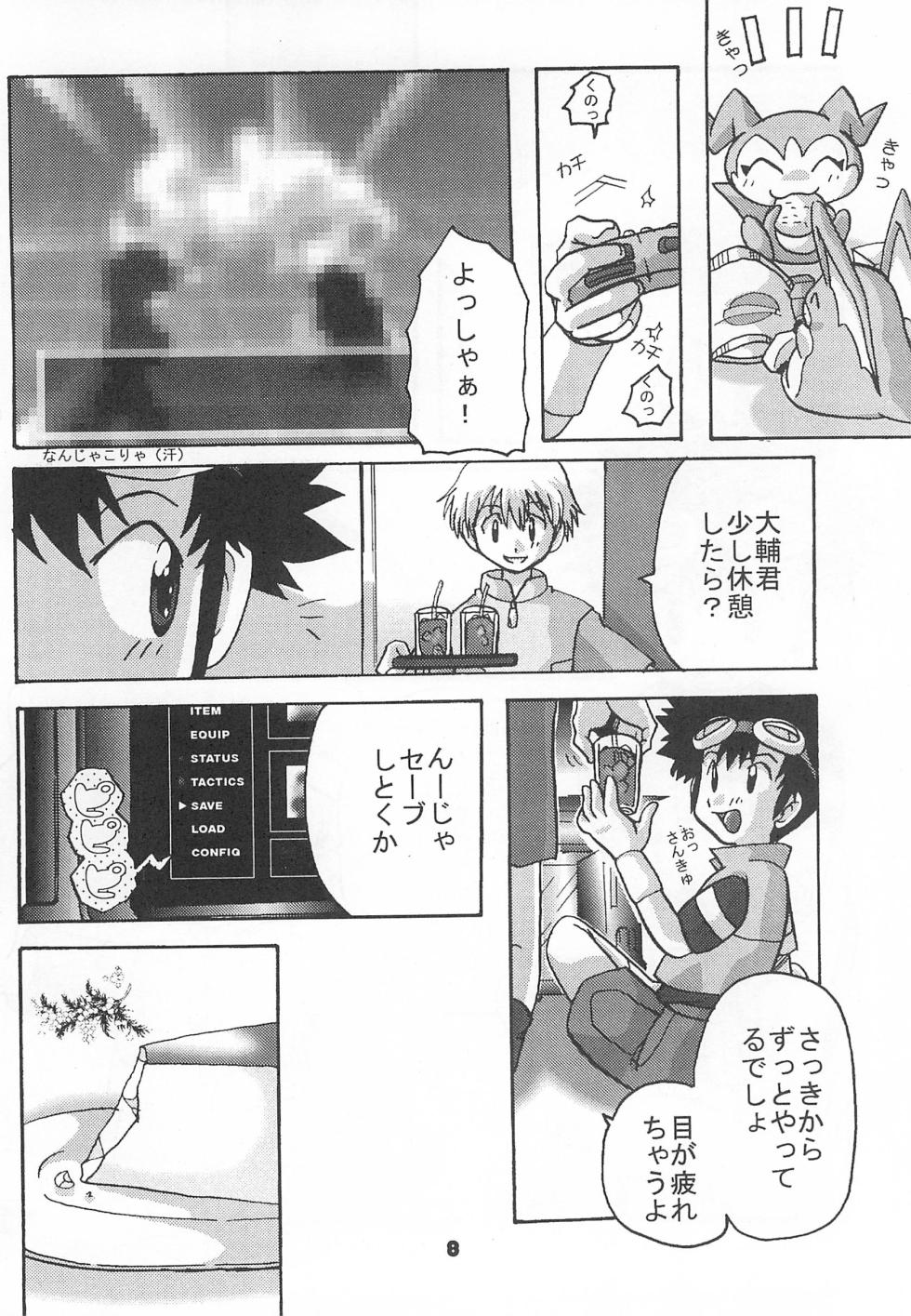 [Modimodiya (Akutsu Hideyuki)] Between ourselves (Digimon Adventure 02) - Page 8