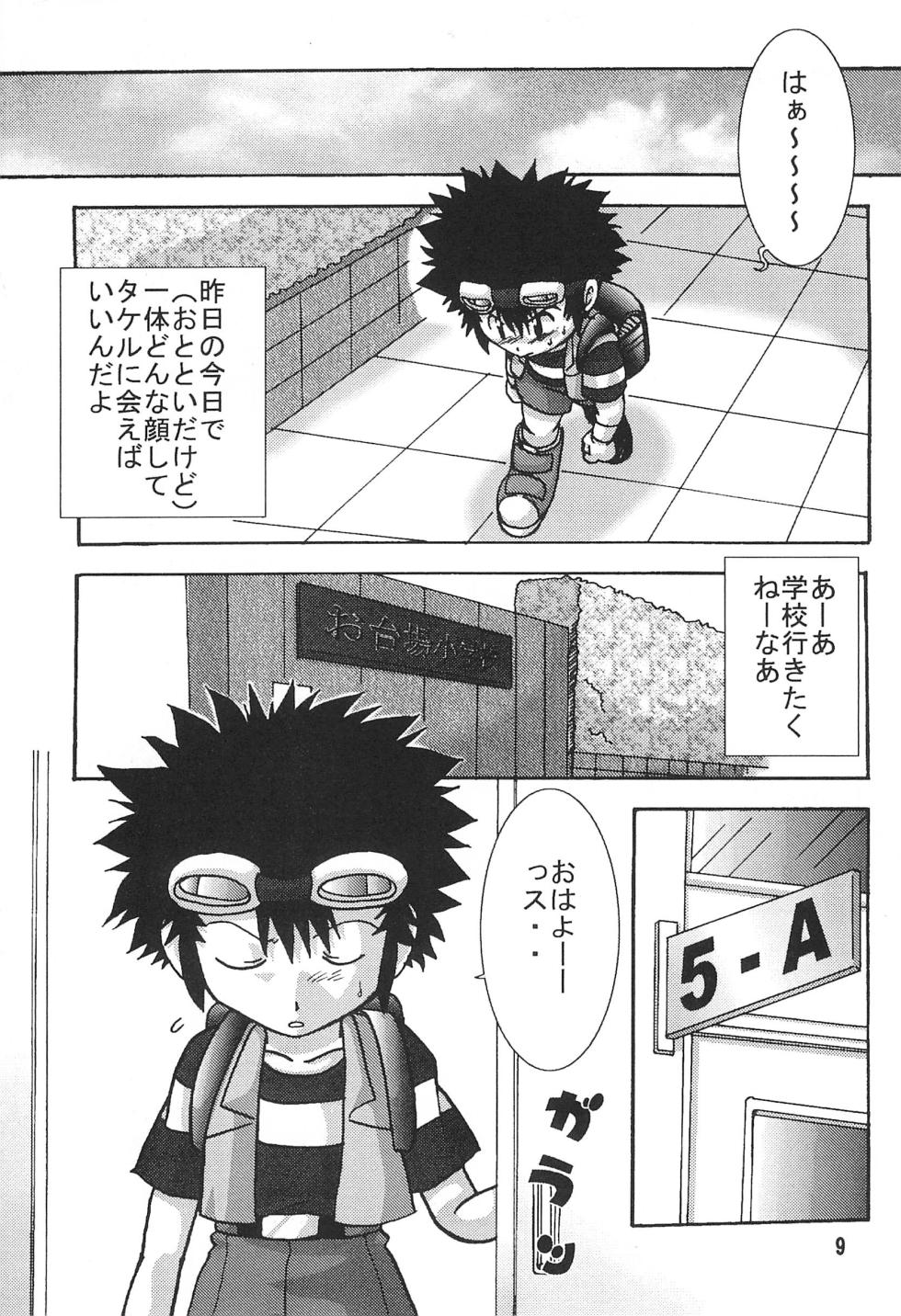 [Modimodiya (Akutsu Hideyuki)] SUBTLE RELATION (Digimon Adventure 02) - Page 9