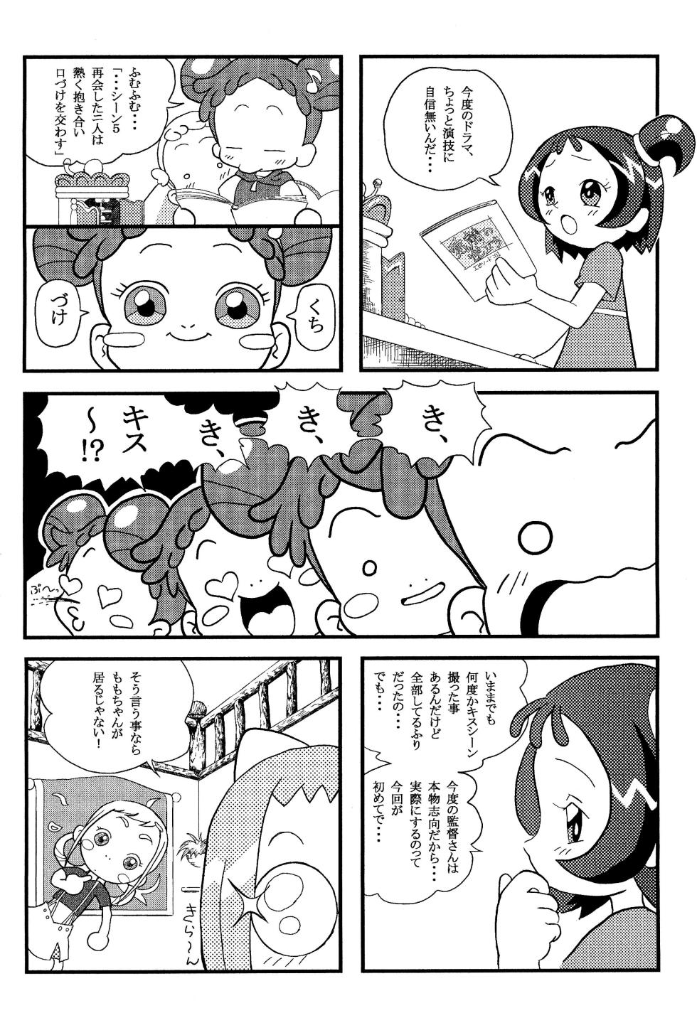 [Honpodou (Gumi Kyan D)] Momo-On BON! (Ojamajo Doremi) - Page 6