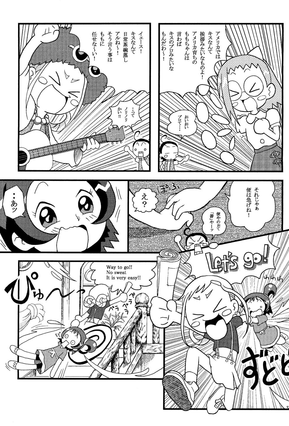 [Honpodou (Gumi Kyan D)] Momo-On BON! (Ojamajo Doremi) - Page 7