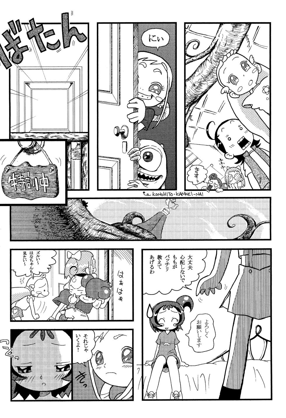 [Honpodou (Gumi Kyan D)] Momo-On BON! (Ojamajo Doremi) - Page 8