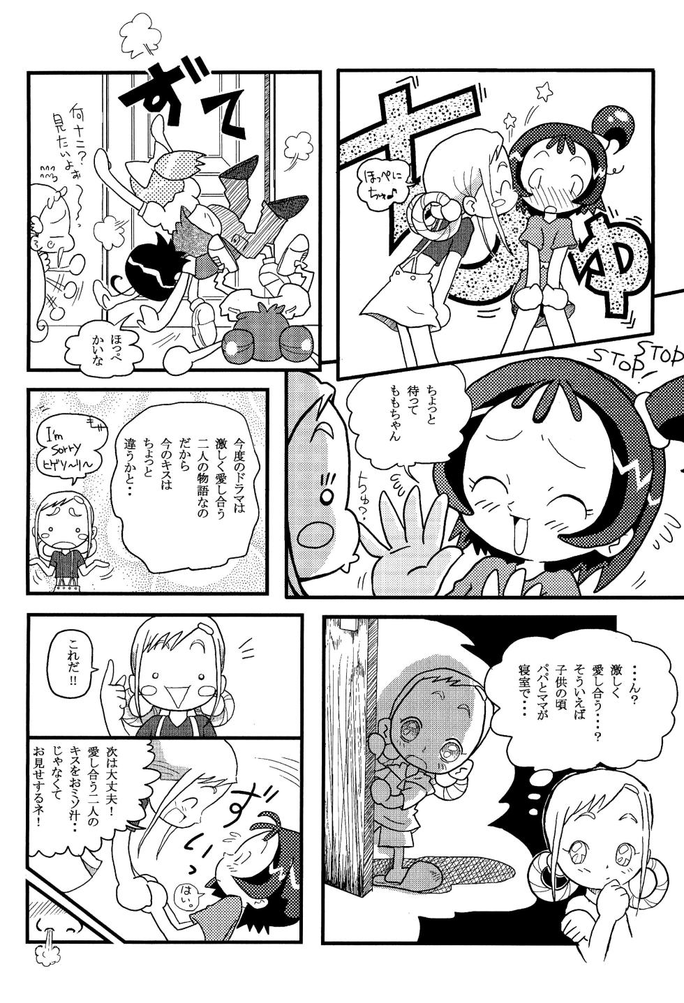 [Honpodou (Gumi Kyan D)] Momo-On BON! (Ojamajo Doremi) - Page 9