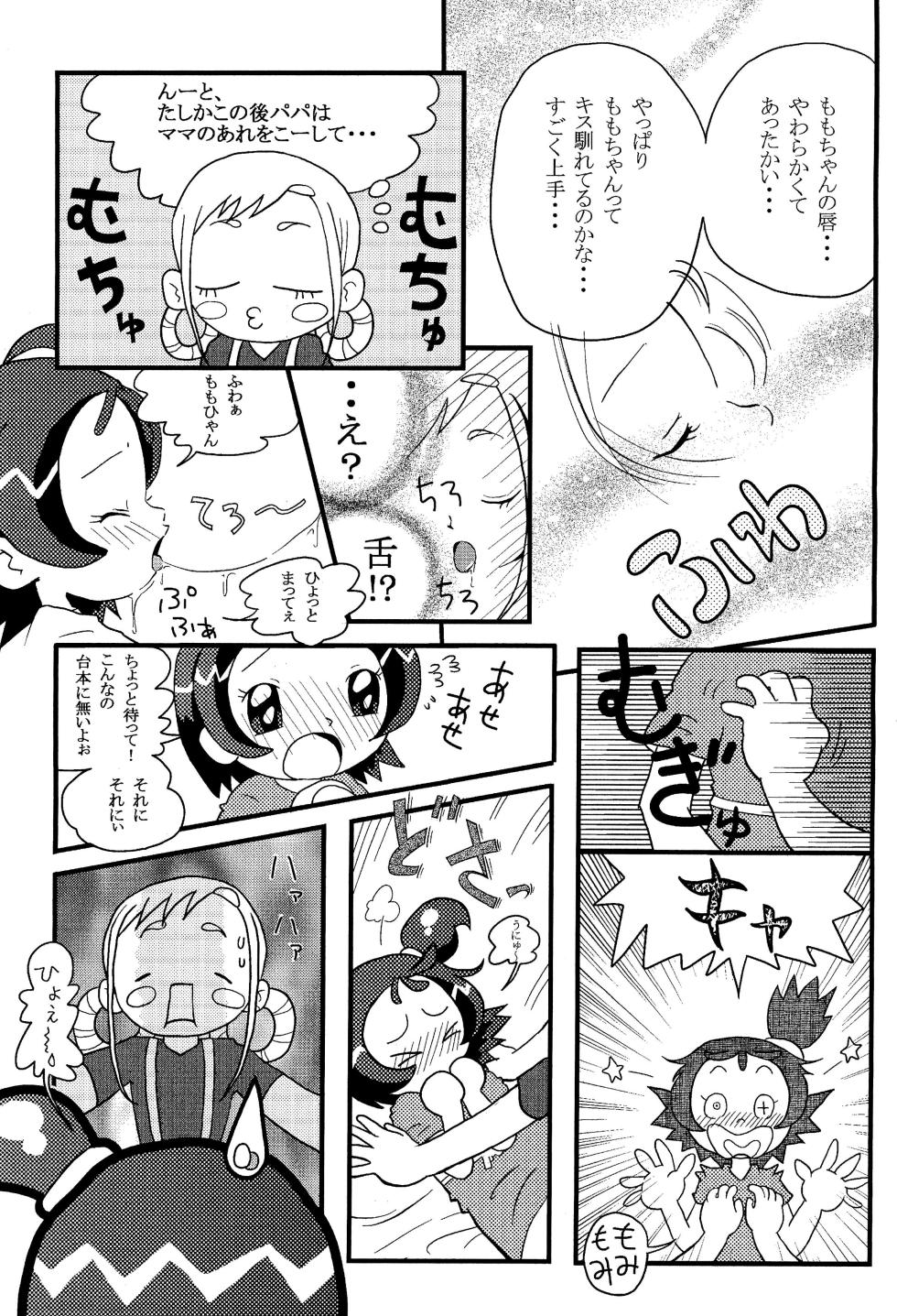 [Honpodou (Gumi Kyan D)] Momo-On BON! (Ojamajo Doremi) - Page 11