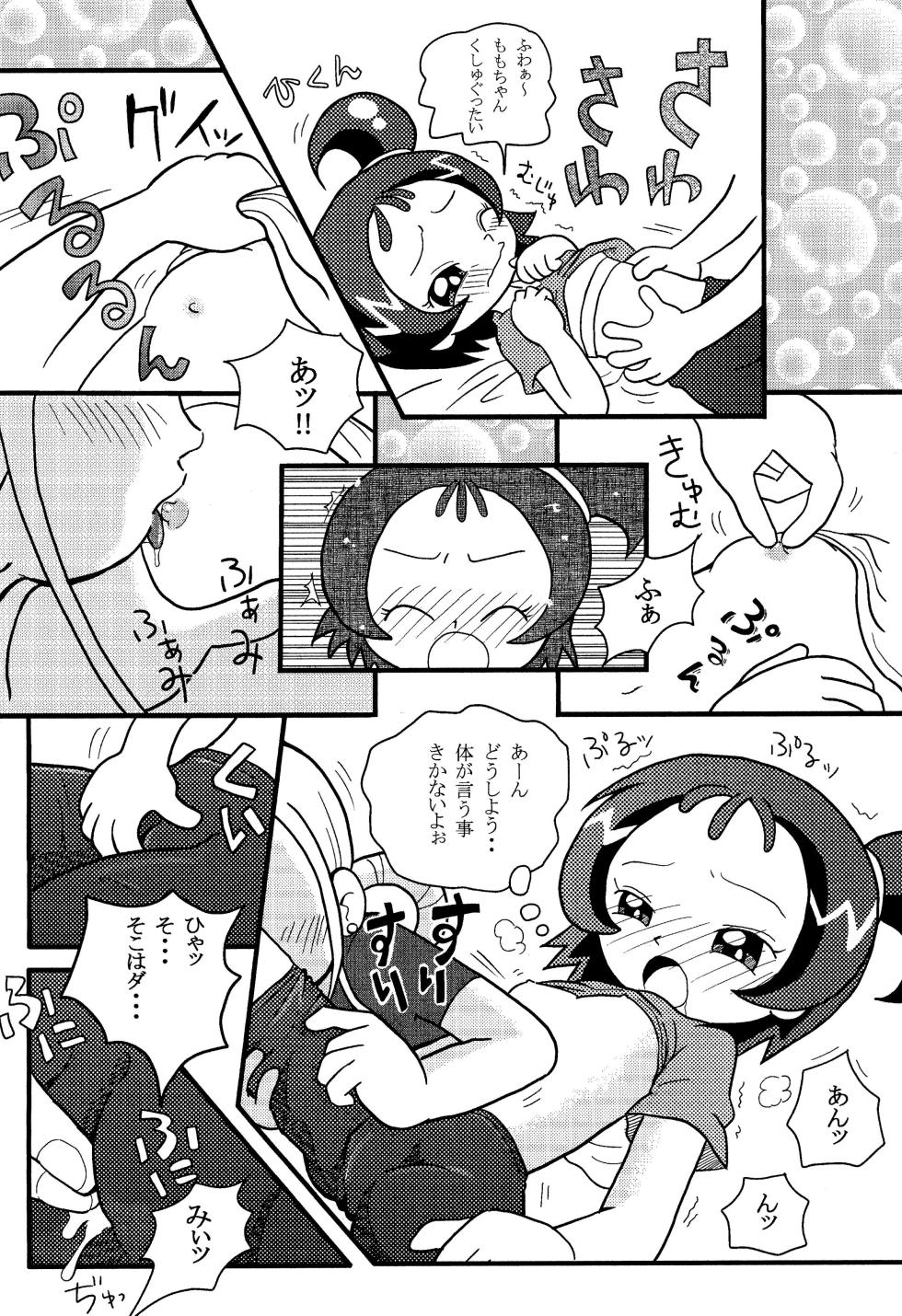 [Honpodou (Gumi Kyan D)] Momo-On BON! (Ojamajo Doremi) - Page 12