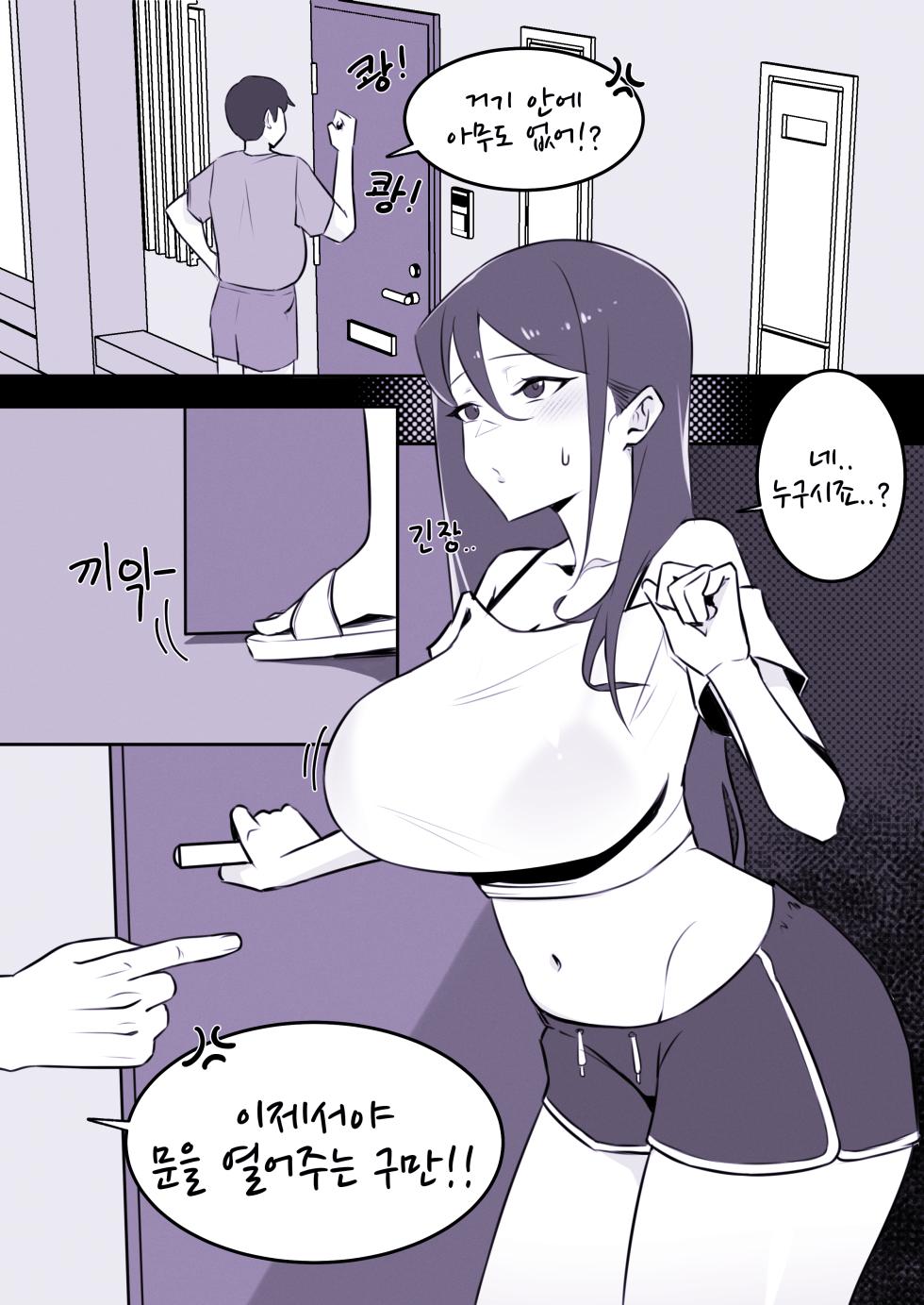 [YZR] While you're gone - Page 1
