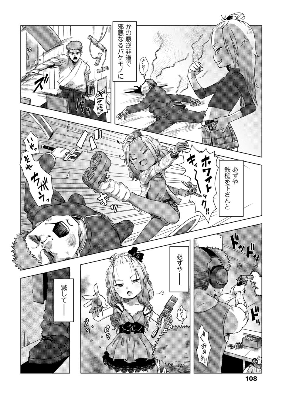 [Uchuu Ika] ikeike kyuuketuki no×× zizyou (Towako 12) - Page 5