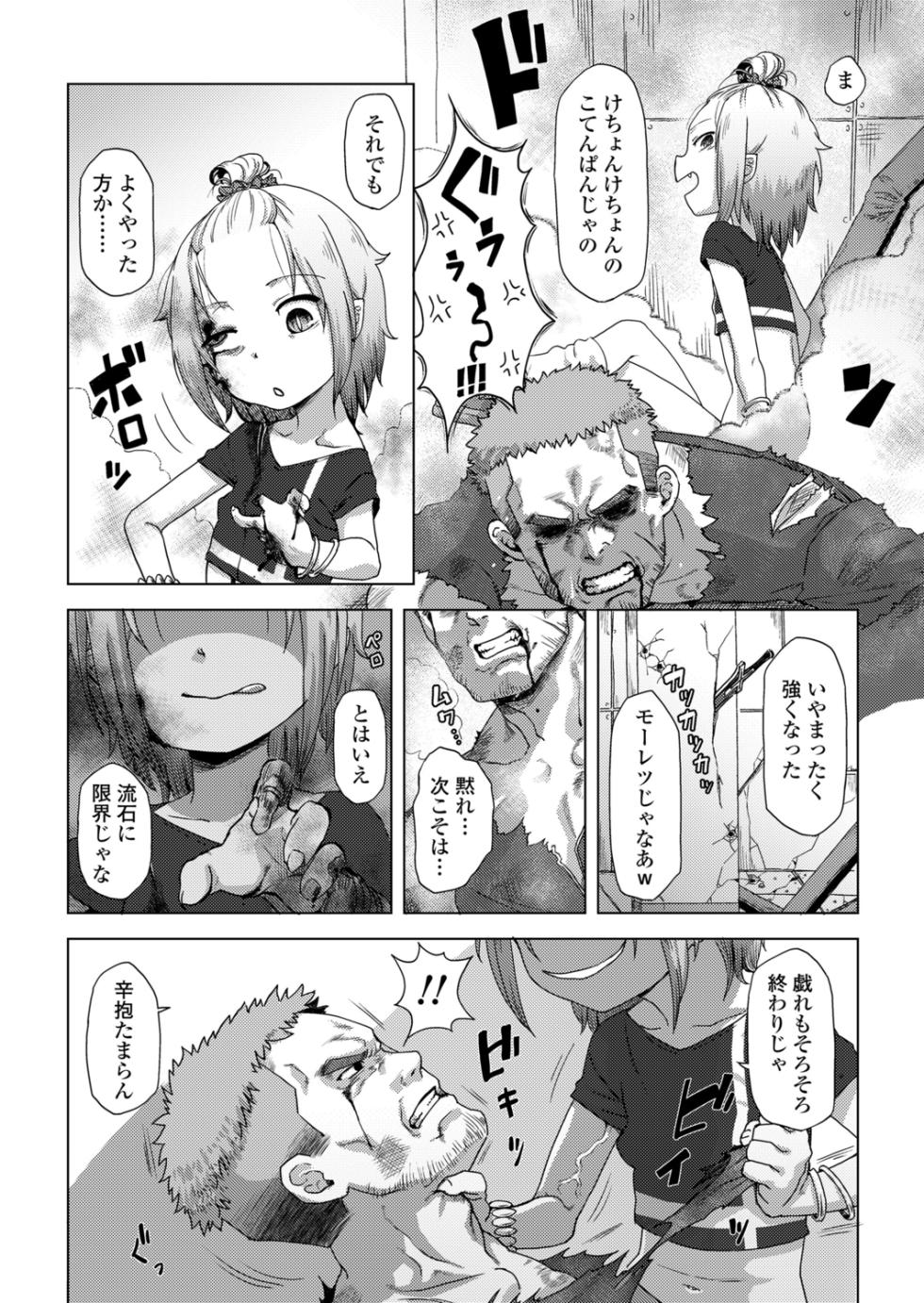 [Uchuu Ika] ikeike kyuuketuki no×× zizyou (Towako 12) - Page 7