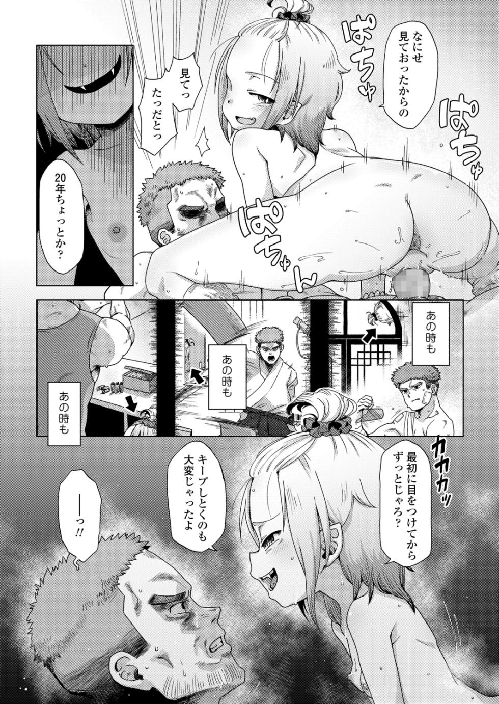 [Uchuu Ika] ikeike kyuuketuki no×× zizyou (Towako 12) - Page 13