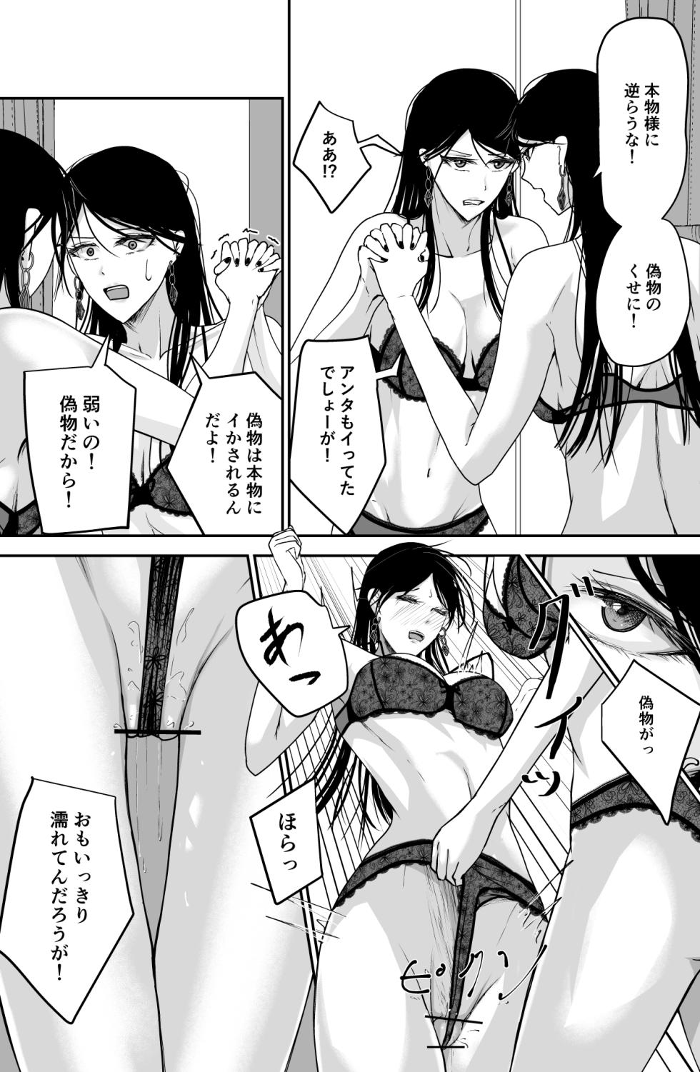 [Ringojam (Ringo)] Black Canvas - Page 24